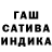 Гашиш гарик Amira Ahmetkaly