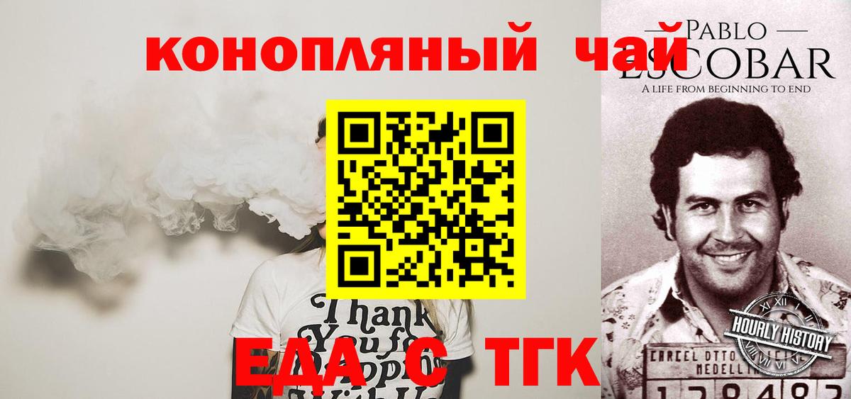 Екатеринбург  Еда ТГК марихуана  Вход с VPN 