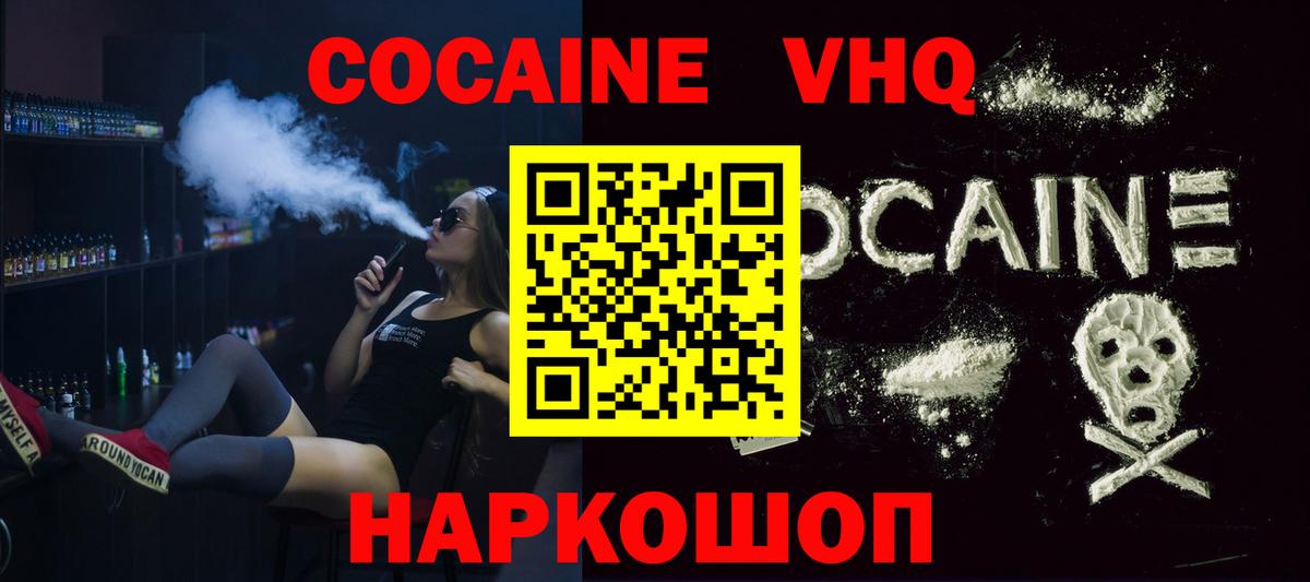Cocaine Fish Scale Екатеринбург