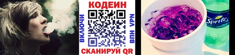 ОМГ ОМГ вход  цены наркотик  Екатеринбург  Кодеиновый сироп Lean Purple Drank 