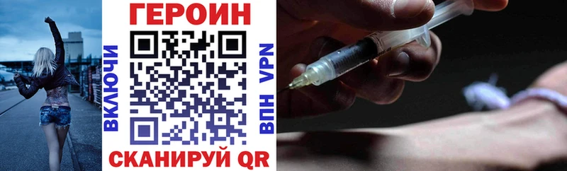 ГЕРОИН Heroin  Екатеринбург 