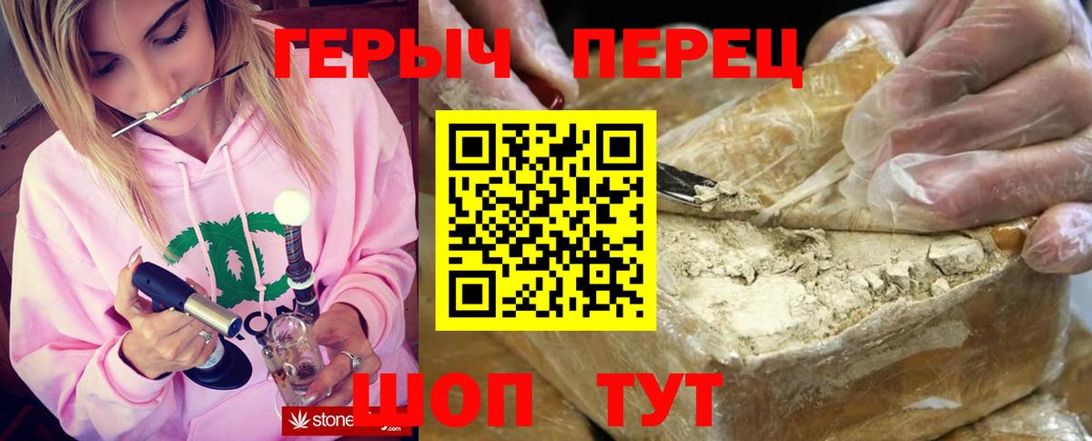 ГЕРОИН  Героин белый  Вход с VPN  Екатеринбург 