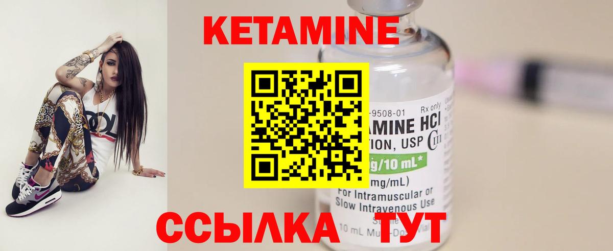 Екатеринбург  КЕТАМИН VHQ  Вход с VPN 