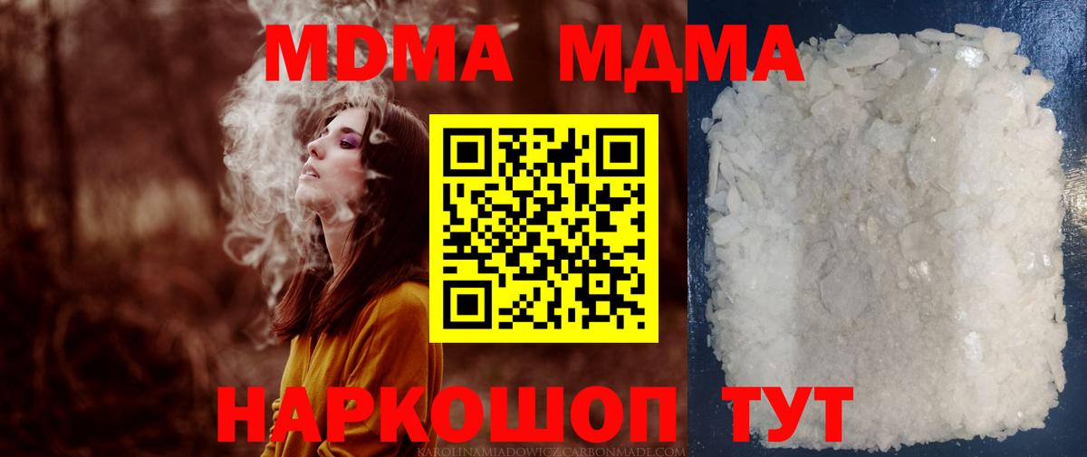 MDMA молли Екатеринбург