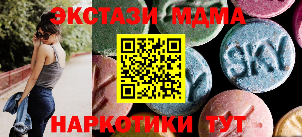 МДМА VHQ  МДМА Molly  МДМА  Екатеринбург  Вход с VPN 
