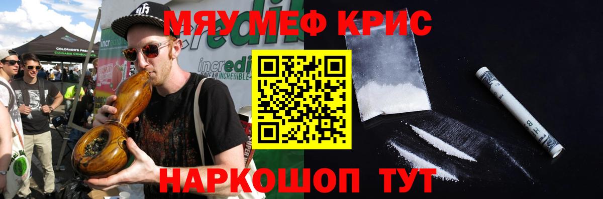 МЯУ-МЯУ  МЕФ  МЕФ мука  Екатеринбург  Вход с VPN  Меф мяу мяу 