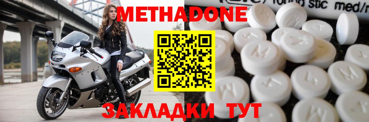 Екатеринбург  Метадон кристалл  Метадон белоснежный  мега   Вход с VPN 