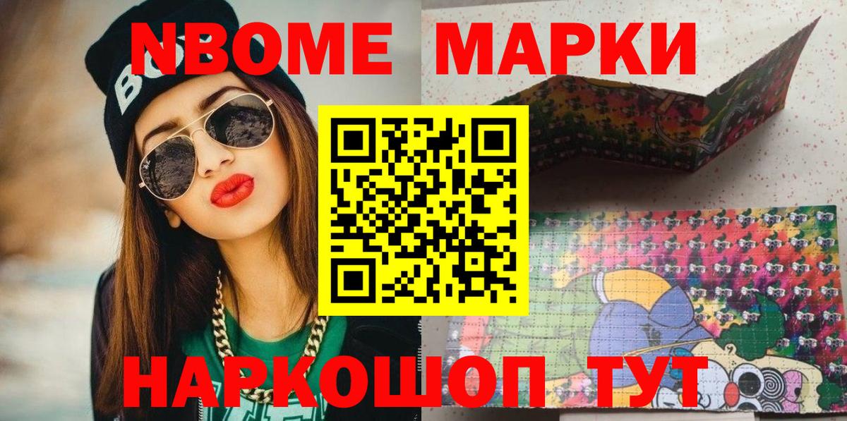Екатеринбург  Марки N-bome 1,5мг  Вход с VPN 
