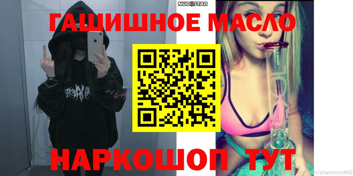 Екатеринбург  ТГК гашишное масло  Вход с VPN  Дистиллят ТГК Wax 